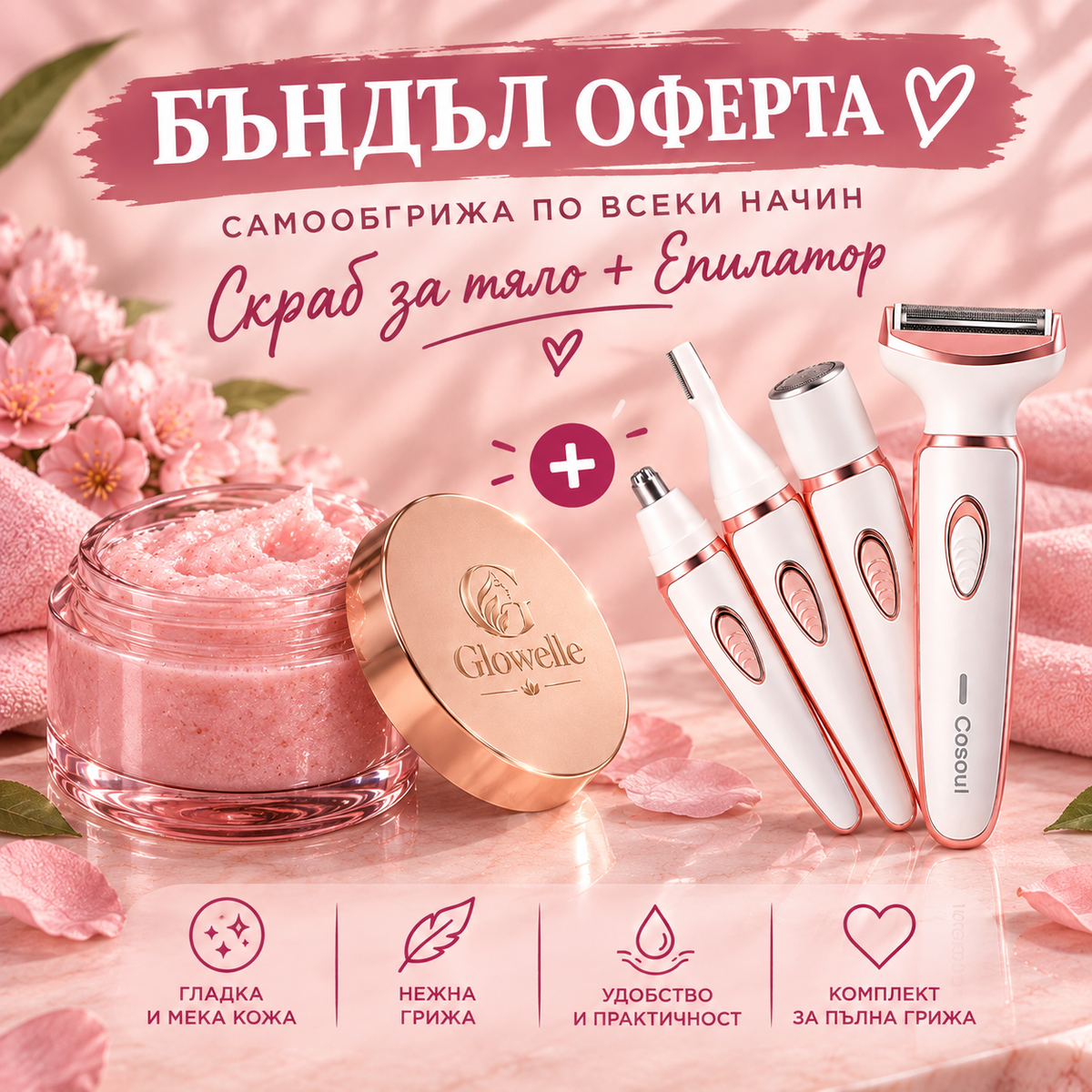 Peach Bundle